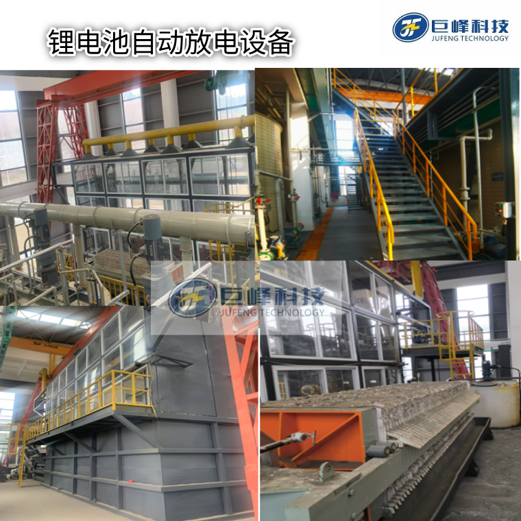 废锂电池自动放电设备