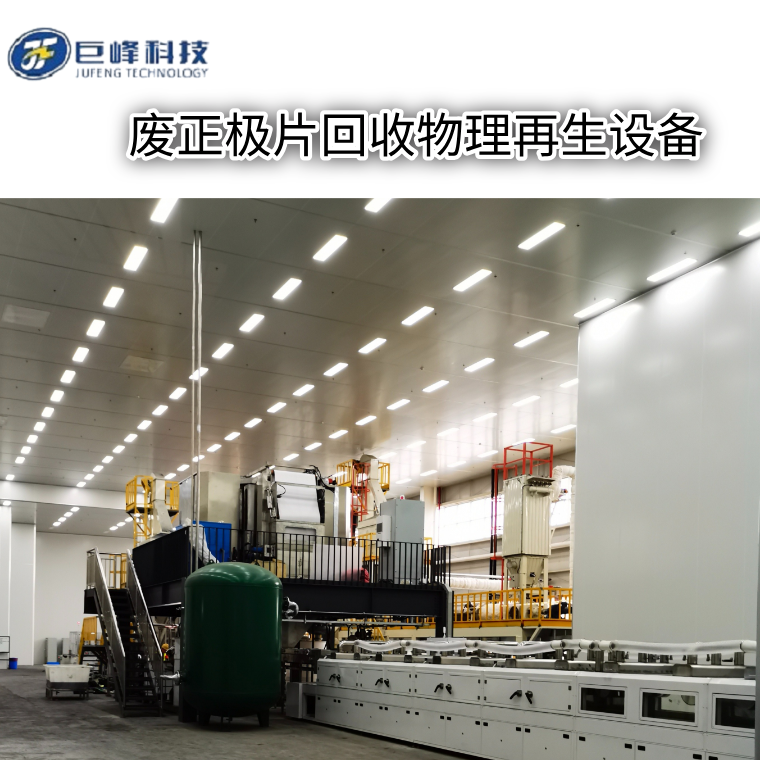 正极修复（二）正极片热解微波物理修复工艺技术流程简述